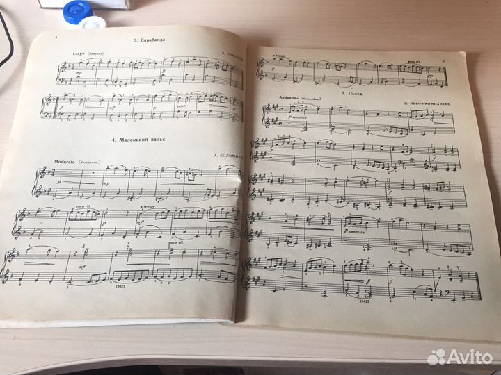 Хрестоматия для фортепьяно 2-й класс (1987)