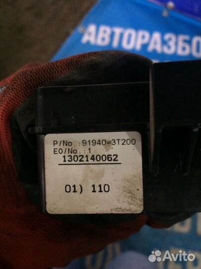 Блок предохранителей Киа Кворис Kia Quoris б/у