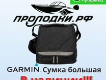 Большая сумка Garmin Extra Large Carry Bag