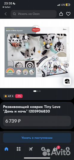 Детский игровой коврик складной