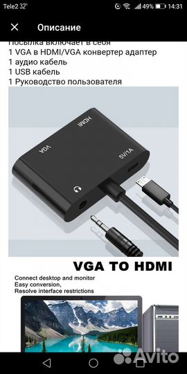 Переходник