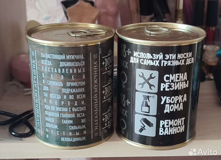 Носки мужские