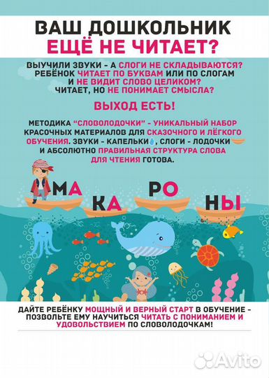 Репетитор. Подготовка к школе. Обучение чтению