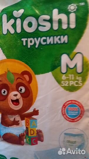 Трусики ультратонкие kioshi М 52шт