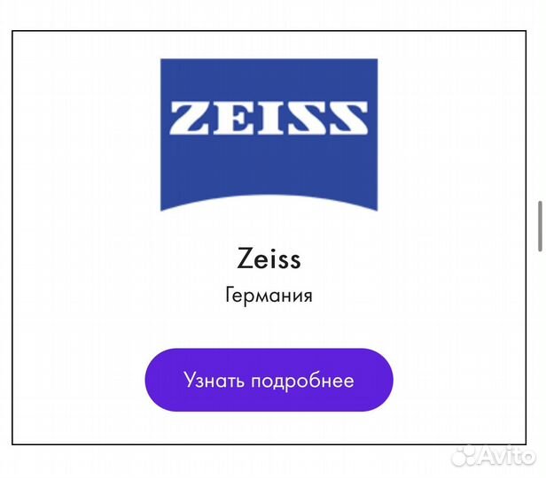 Очки для зрения