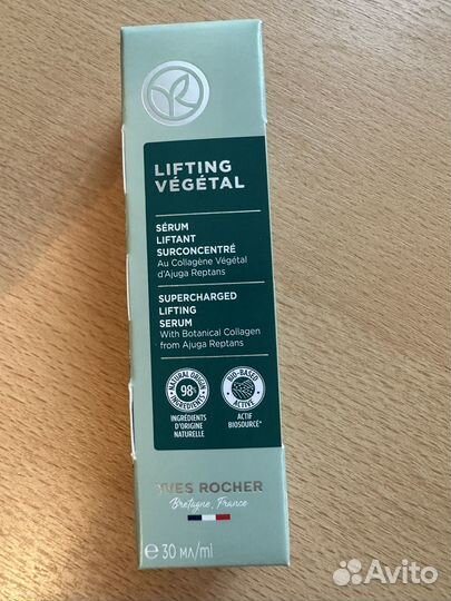 Сыворотка для лица