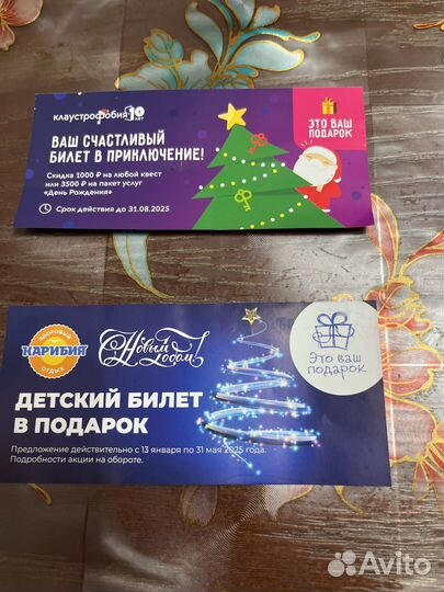 Билеты в аквапарк