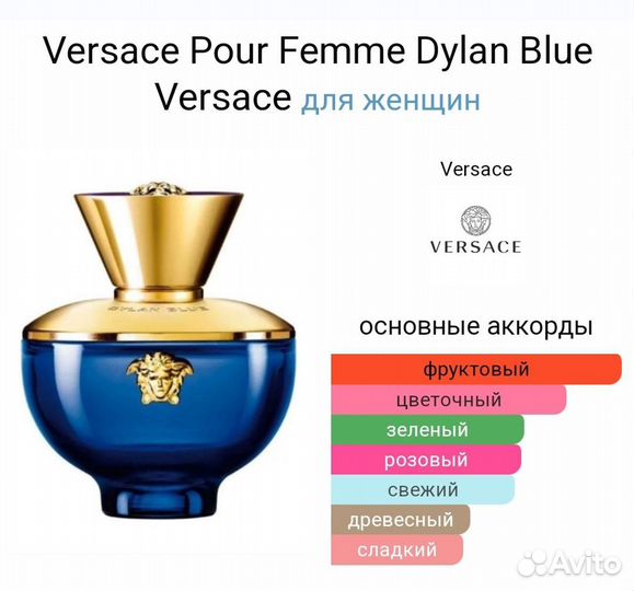 Versace pour femme dylan blue