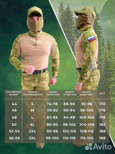 Тактический костюм мох