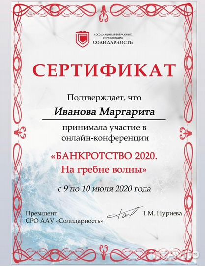 Банкротство физических лиц