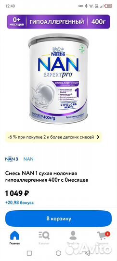 Детская смесь