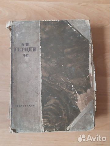 Книга А.Н.Герцен старая 1936г