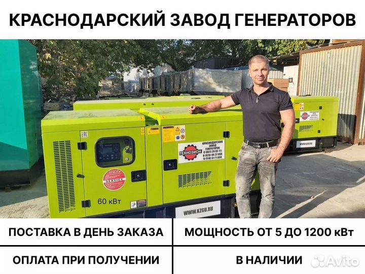 Дизельный генератор Технозион 60 кВт