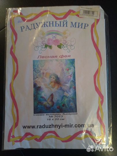 Схема для вышивания бисером