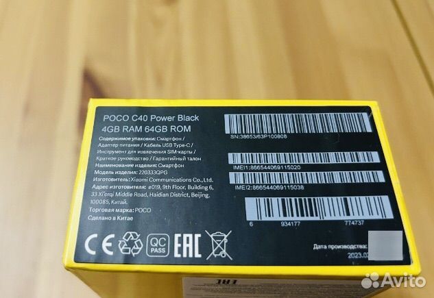 Xiaomi Poco C40, 4/64 ГБ