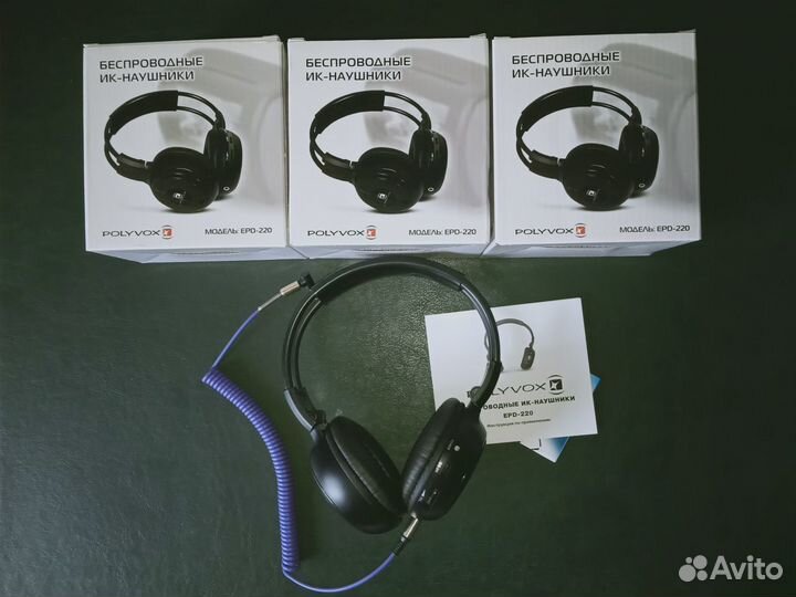 Двухканальные ик-наушники polyvox EPD-220