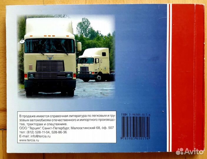 Книга двигатели cummins m11plus эксплуатация