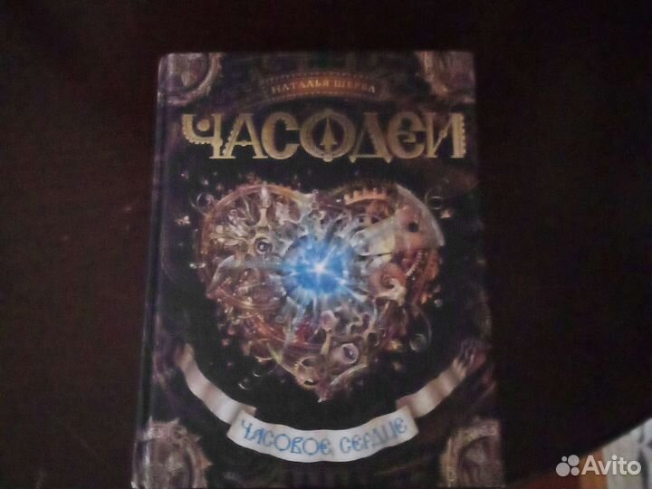 Книги Натальи Щербы 