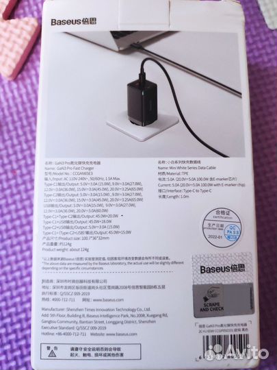 Baseus GaN3 Pro 65W