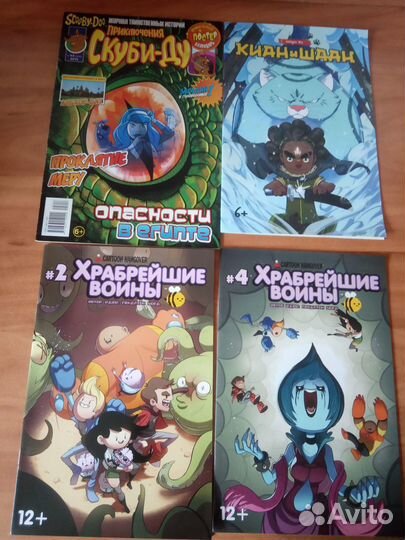 Детские книги / комиксы