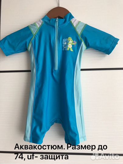 Костюм Детский для плавания