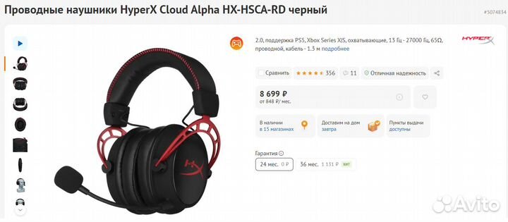Проводная гарнитура HyperX Cloud Alpha (Новая)