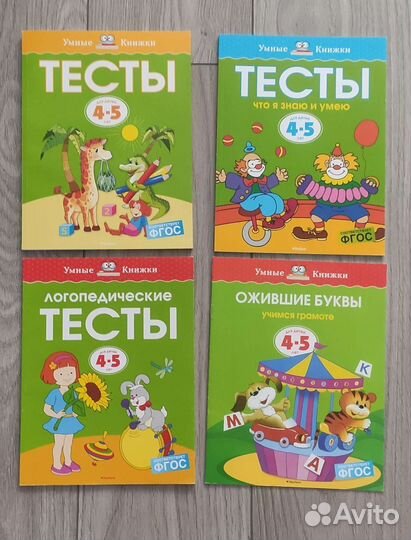 Умные книжки