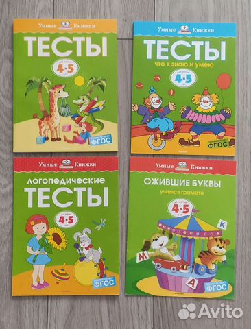 Умные книжки