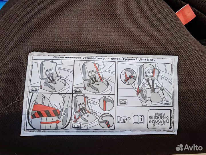 Детское автокресло