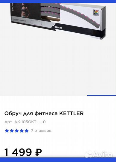 Обруч хулахуп массажный