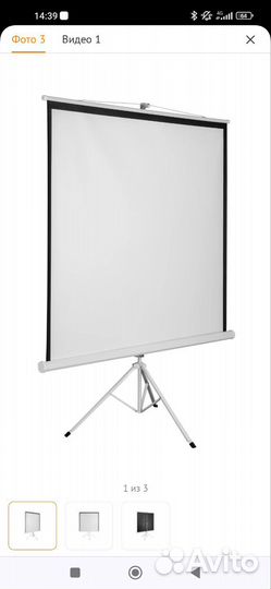 Экран для проектора dexp TM-80