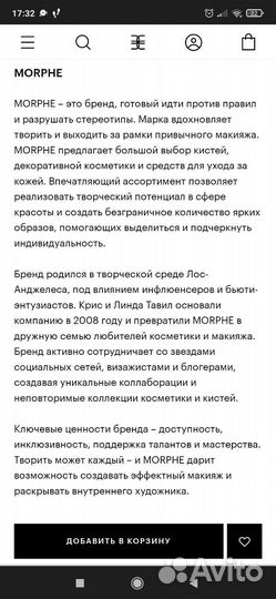 Палитра теней Морфи