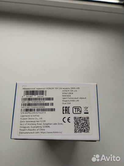 HONOR 10X Lite, 4/128 ГБ