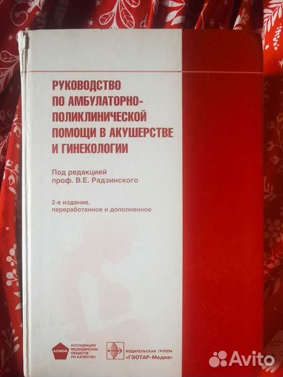 Медицинские книги