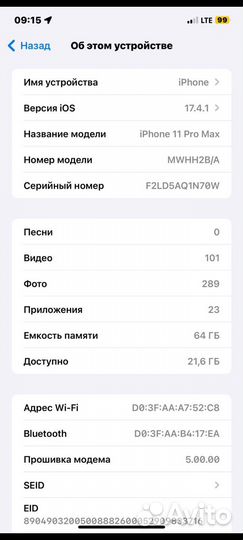iPhone 11 Pro Max, 64 ГБ