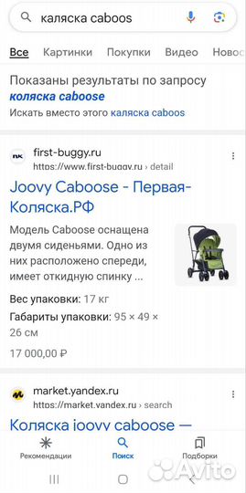 Коляска детская