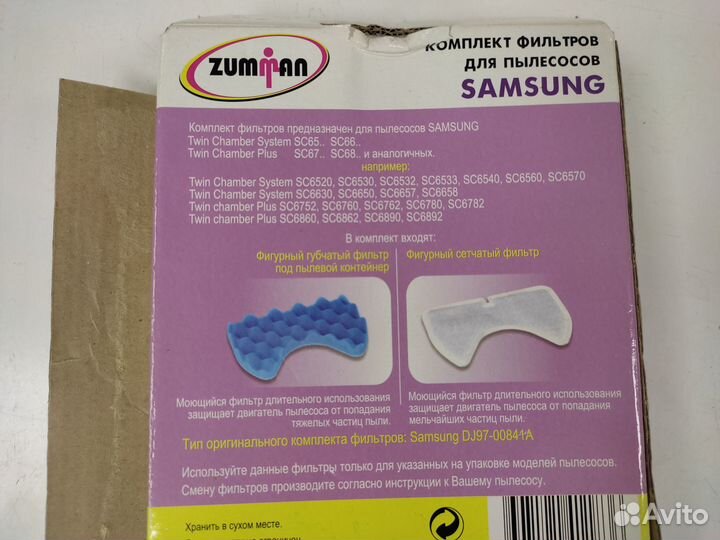 Новый фильтр пылесоса Samsung Twin Chamber
