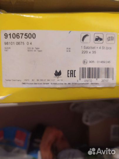 Колодки барабанные textar