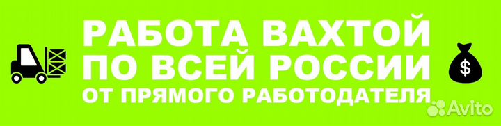 Разнорабочие на мосты вахта Краснодарский край
