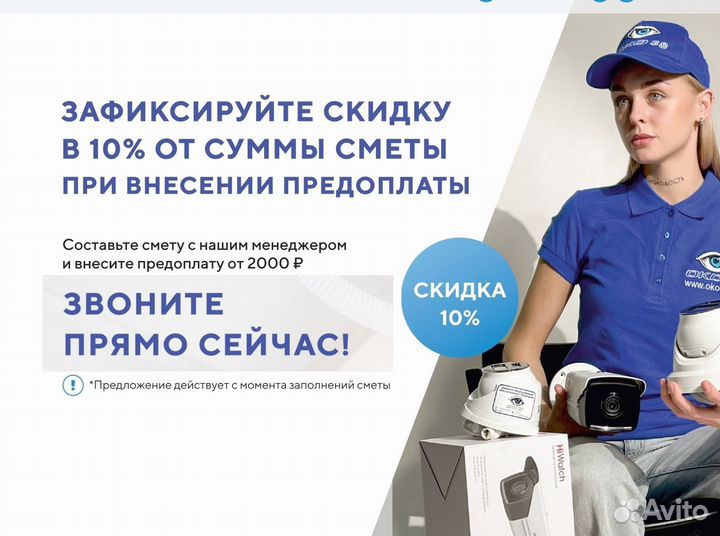 Видеонаблюдение для дома