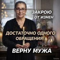 Гадалка Ясновидящая Гадание Таролог Приворот, Белогорск