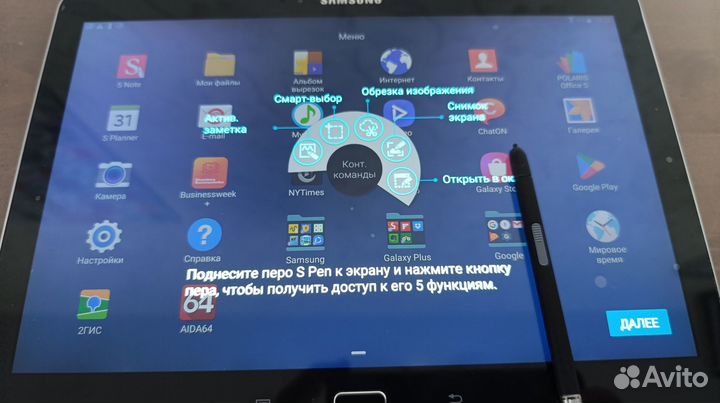 Планшет Samsung Galaxy Note 10.1 2014 Edition WiFi