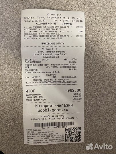 Соска на бутылочку фирмы nuk