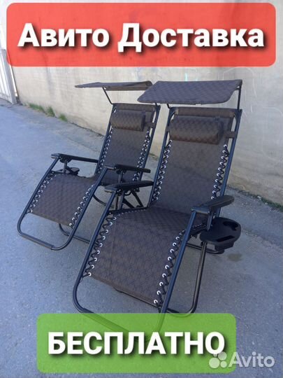 Шезлонг для дачи с козырьком и подстаканником