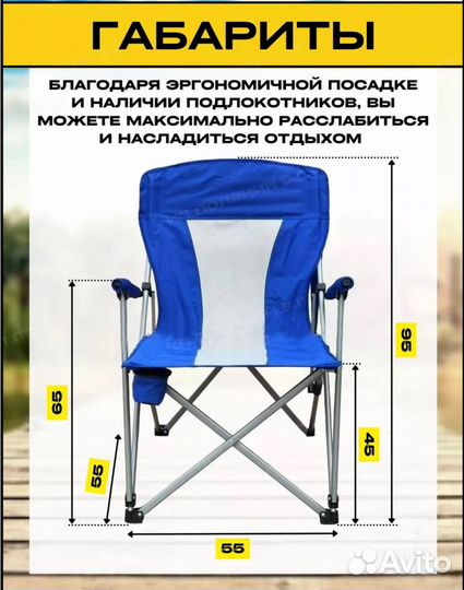 Стул кресло туристический складное