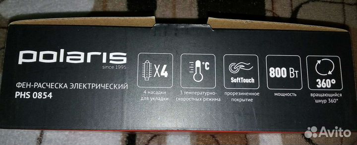 Фен щетка новая