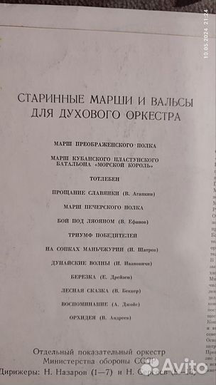 Пластинки-Петр Лещенко, муз.30х г, марши и вальсы