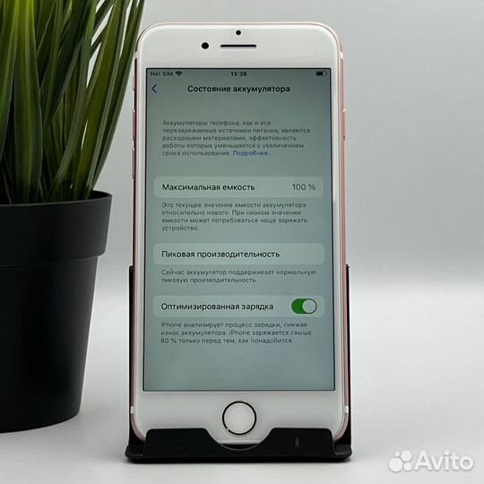 iPhone 7, 32 ГБ