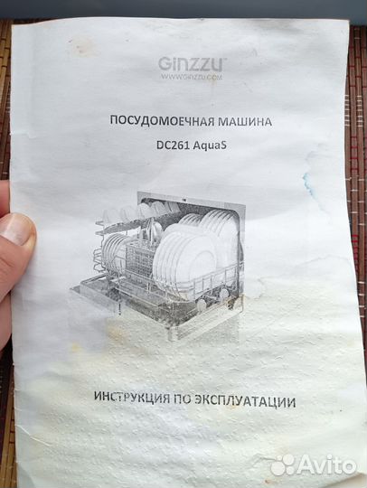 Посудомоечная машина Ginzzu