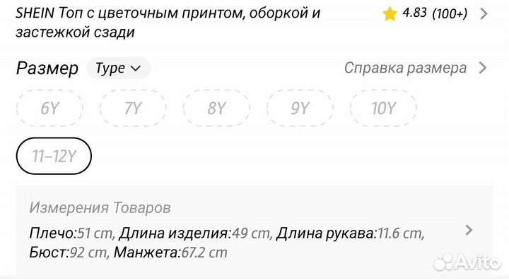 Блузка для девочки Shein